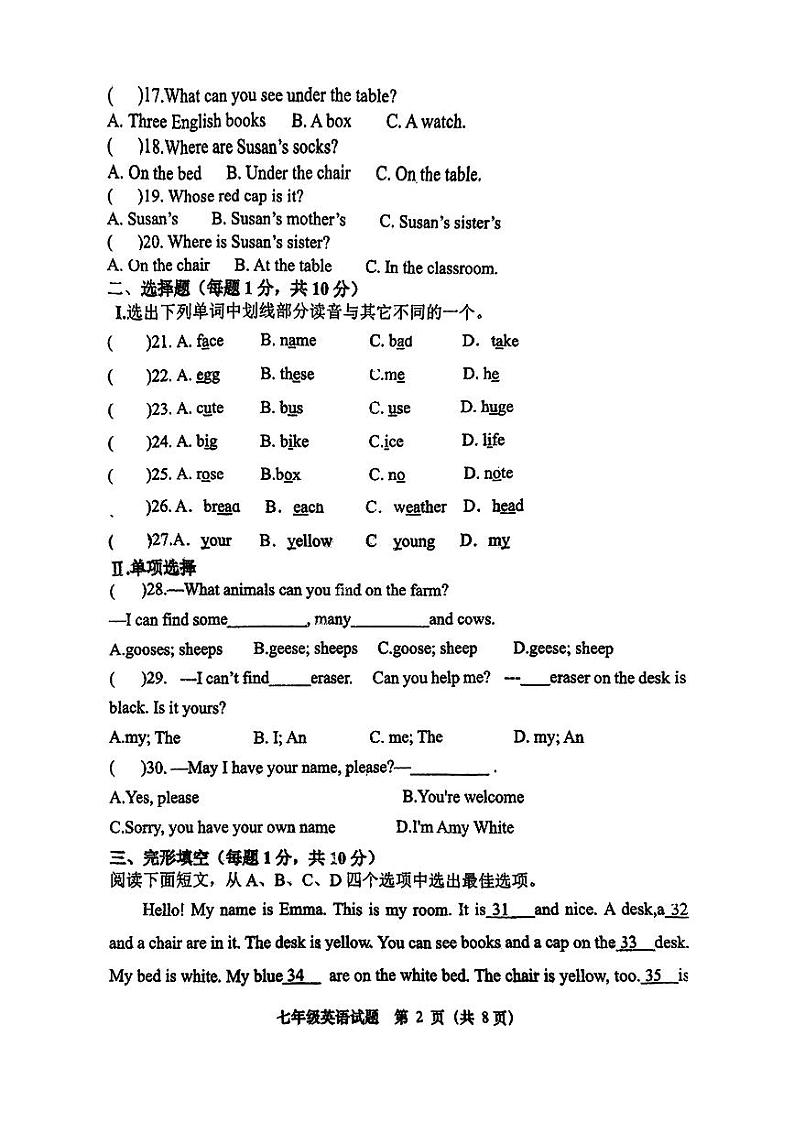 山东省青岛市西海岸区2024-2025学年七年级上学期10月月考英语试题第2页