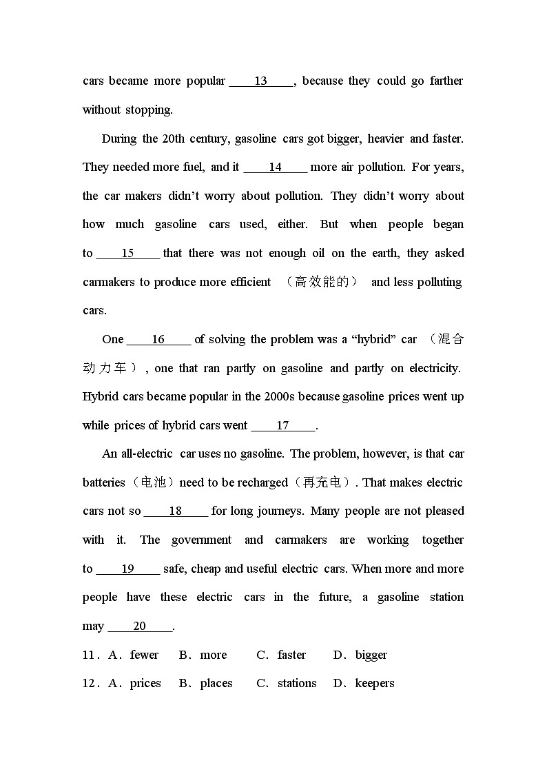 河北省石家庄市2024-2025学年上学期九年级英语人教版 期中模拟试题03