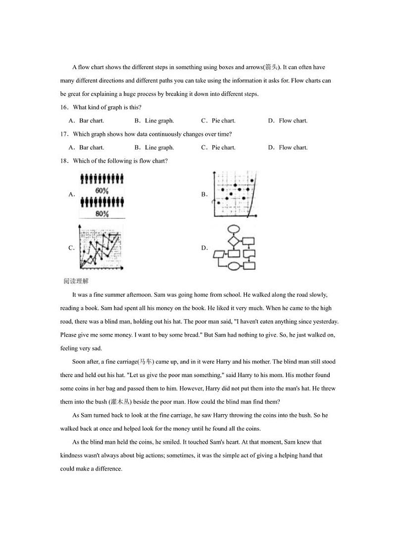 浙江省杭州市文理中学2023~2024学年九年级上学期期中英语试题(含解析)第3页