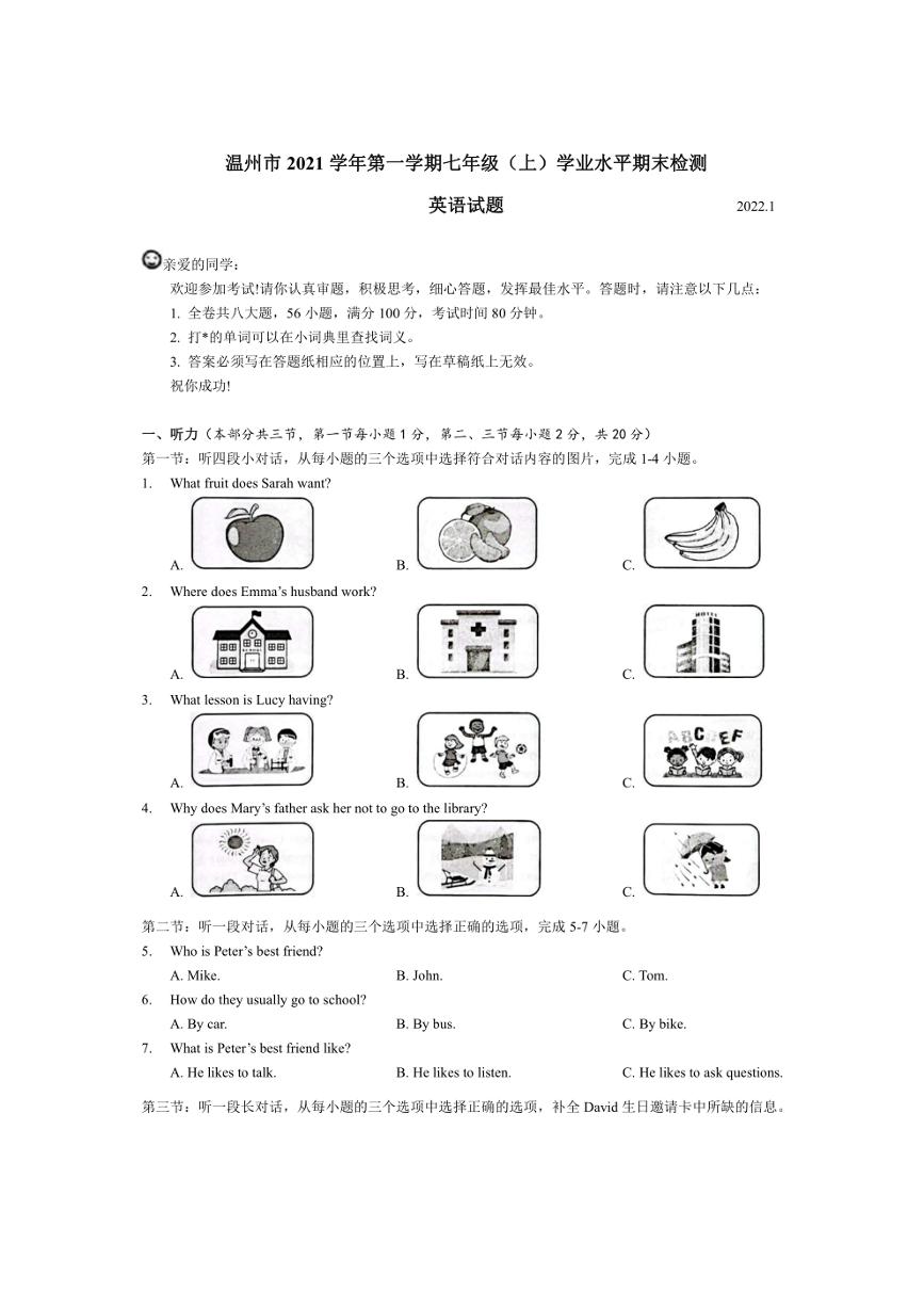 浙江省温州市2021～2022学年七年级上学期英语期末考试题（含答案）