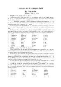 广东省东莞市东莞中学2023~2024学年八年级上学期期中考试英语试卷(含答案)