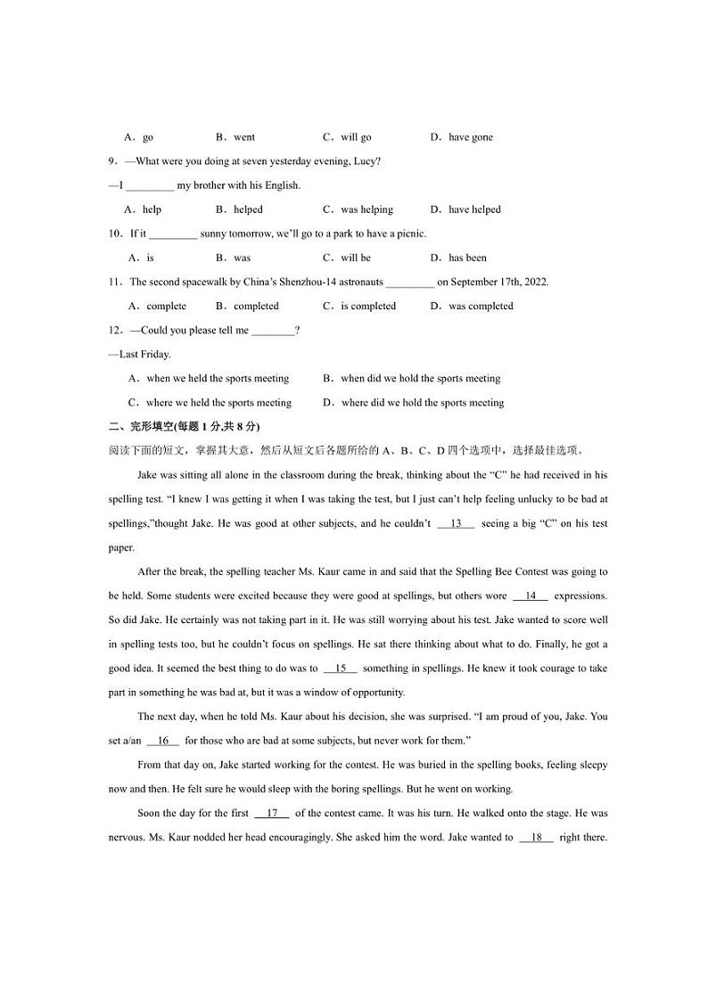 (北京卷)2024~2025学年九年级上学期期中考试英语试题(含解析)02