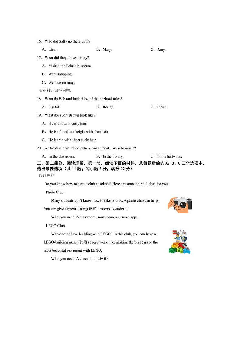 湖南省湘西花垣县2024~2025学年八年级上学期开学考试英语试题(含+解析)第3页