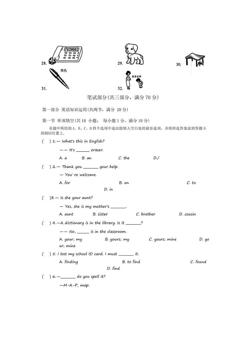 云南省曲靖市沾益区2024~2025学年上学期七年级10月月考英语试卷(含答案)第3页