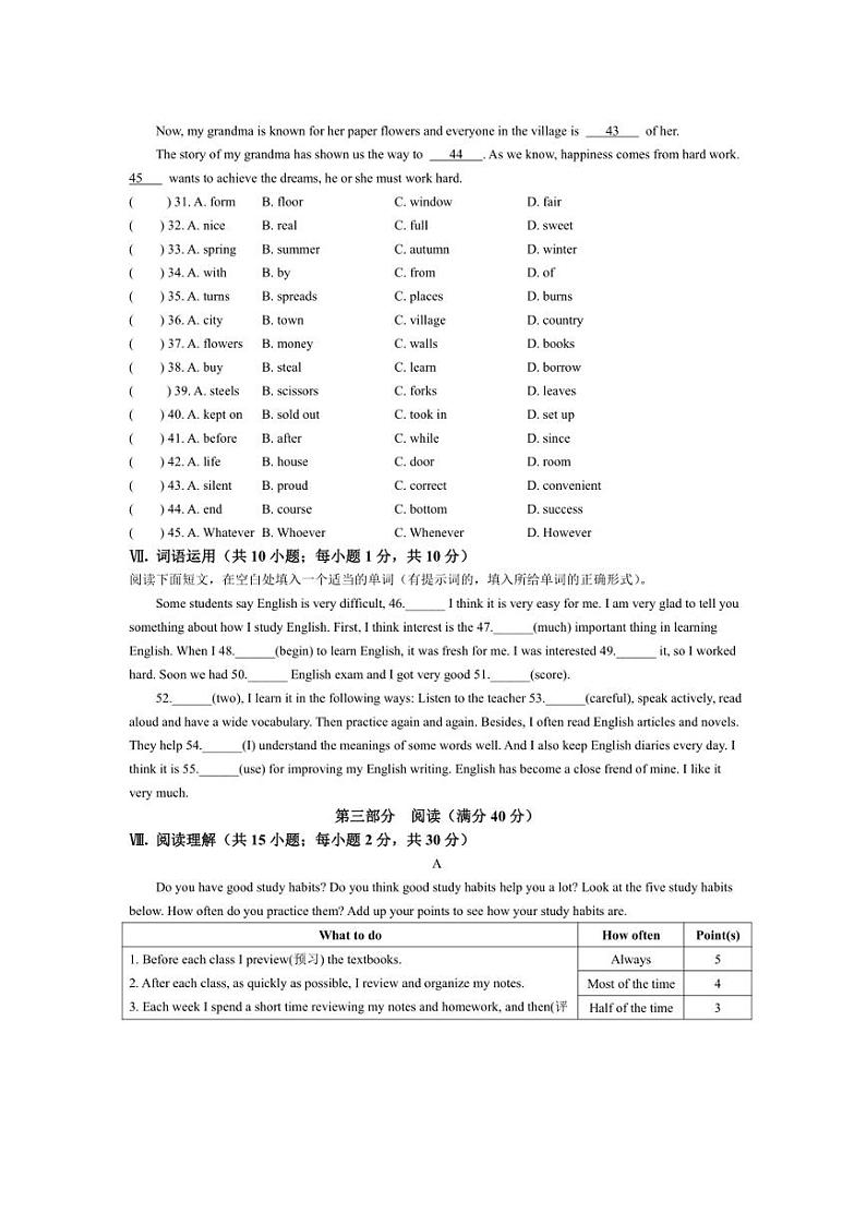 河北省石家庄市润德学校2024~2025学年九年级上学期10月月考英语试卷(含答案)第3页