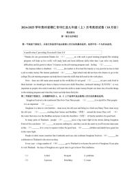 贵州省铜仁市印江土家族苗族自治县2024～2025学年九年级上学期10月月考英语试卷（含答案）