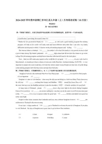 贵州省铜仁市印江土家族苗族自治县2024～2025学年九年级上学期10月月考英语试卷（含答案）
