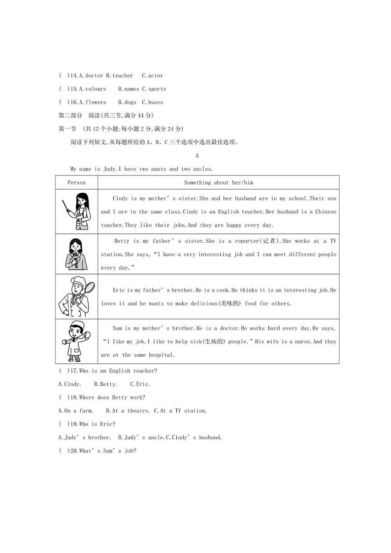 贵州省贵阳市花溪区高坡民族中学2024~2025学年度七年级上学期期中质量监测英语试卷(含答案)第2页