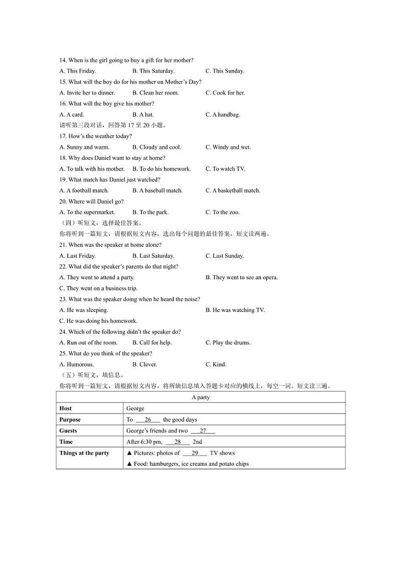 广西南宁市第二中学大学区2023~2024学年九年级上学期期中考试英语试题(含答案)第2页