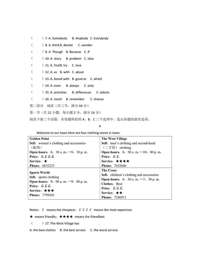 贵州省贵阳市花溪区高坡民族中学2024~2025学年八年级上学期10月期中英语试题(含答案)第2页