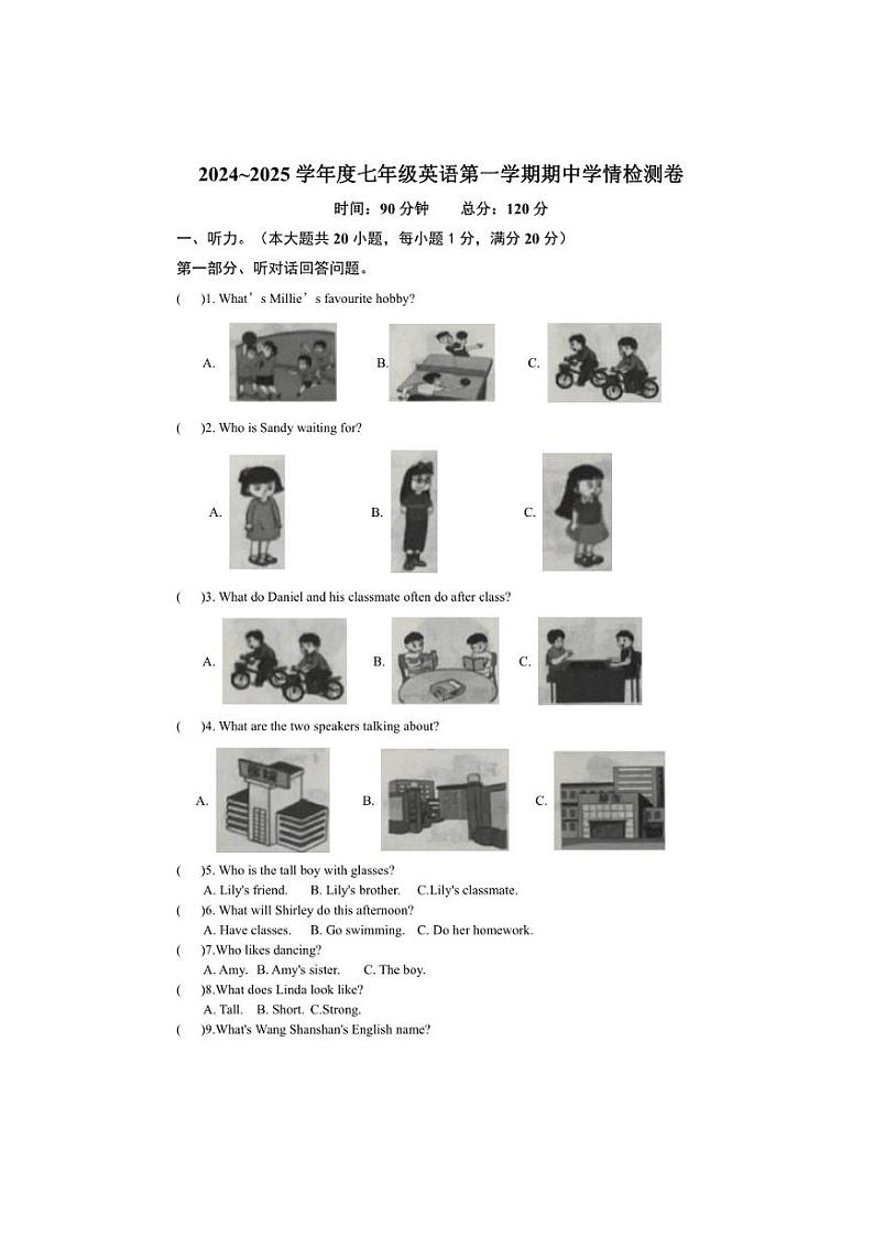 江苏省句容市后白中学2024_2025学年七年级上学期期中学情检测英语试卷(含答案)第1页