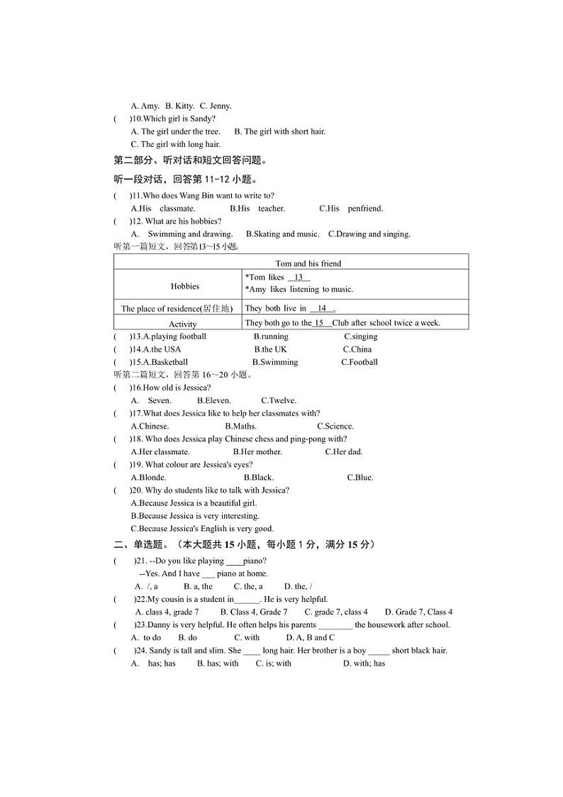 江苏省句容市后白中学2024_2025学年七年级上学期期中学情检测英语试卷(含答案)第2页