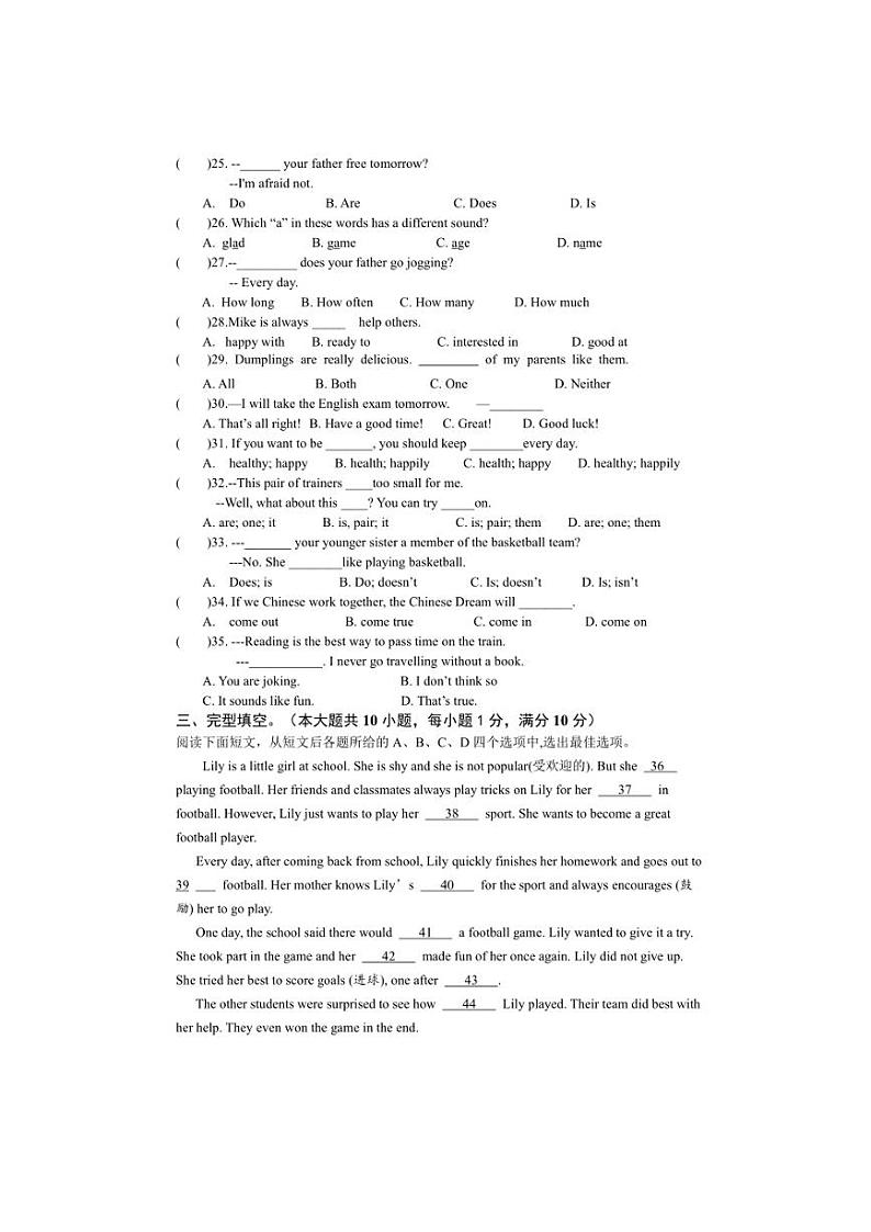 江苏省句容市后白中学2024_2025学年七年级上学期期中学情检测英语试卷(含答案)第3页