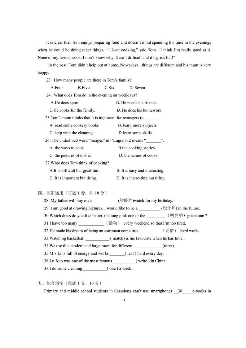 2024~2025学年江苏省无锡市七年级上学期期中考试英语模拟卷(含答案)03