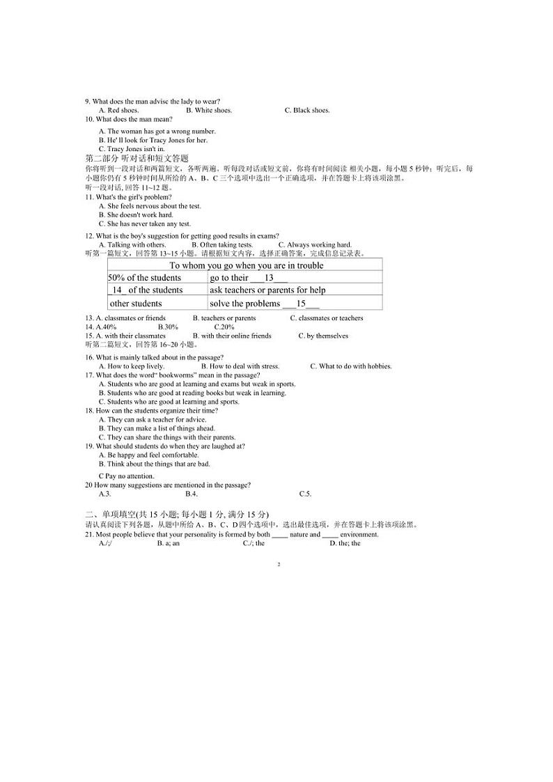江苏省南京市鼓楼区育英外国语学校2024~~2025学年九年级上学期10月月考英语试卷(含答案)第2页