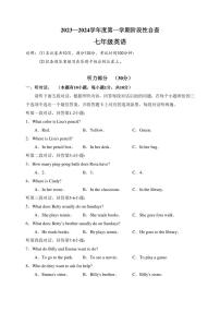 广东省江门新会华侨中学 2023～2024学年七年级上学期期中考试英语试卷（含答案）