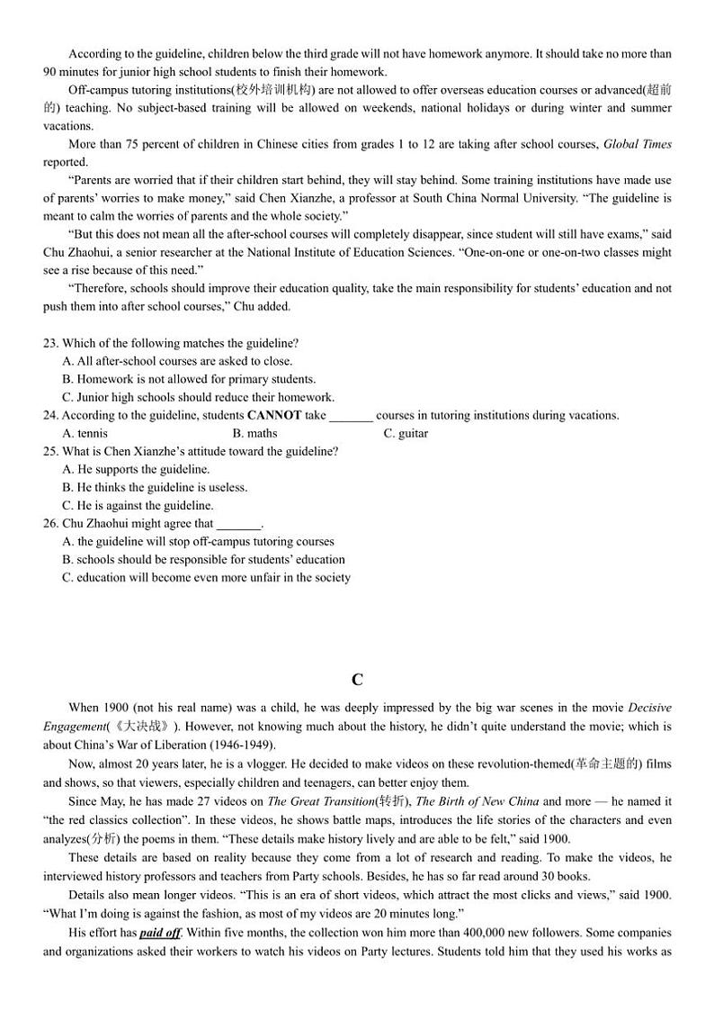 湖南省长沙市2024~2025学年人教版 九年级上册英语期中第二次模拟测试卷(含答案)第2页