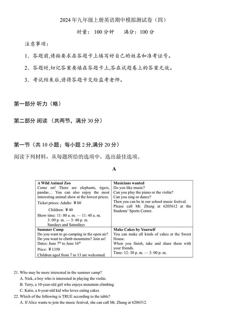 湖南省长沙市2024~2025学年九年级上学期期中第四次模拟测试英语试卷(含答案)01