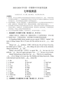 广东省广州大学附属中学 2023～2024学年七年级上学期期中考试英语试卷（含答案）