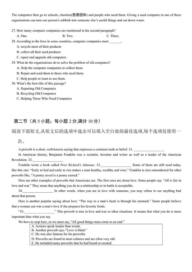 湖南省长沙市2024~2025学年九年级上学期期中第六次模拟测试英语试题第3页