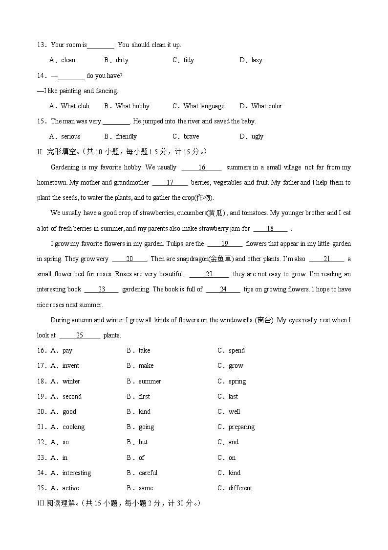 仁爱版八年级英语上册单元速记•巧练 Unit 3 Topic 1【A卷(基础训练)】第2页