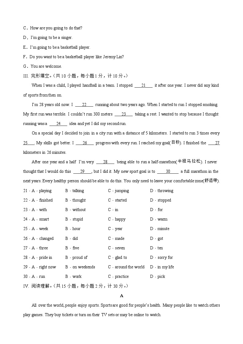 仁爱版八年级英语上册单元速记•巧练 Unit 1 Topic 2【B卷(能力提升)】第3页