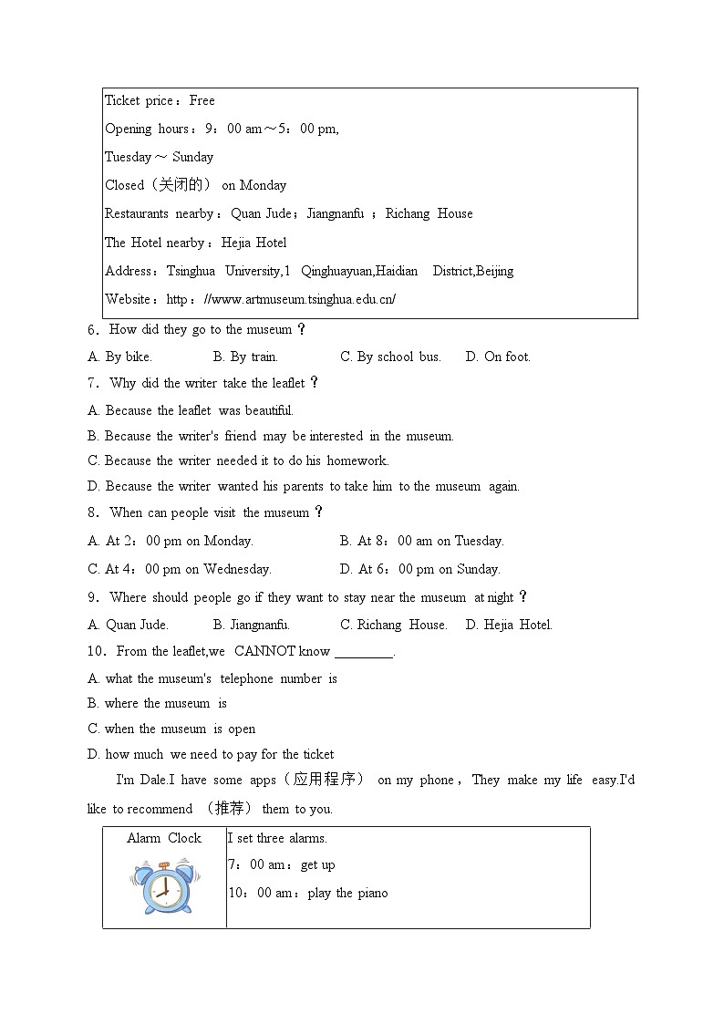 山东省泰安市东平县(五四学制)2023-2024学年七年级上学期期中考试英语试卷(含答案)02