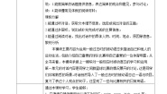 外研版（2024）九年级上册Module 8 Sports lifeUnit 1 Daming wasn’t chosen for the team last time.第一课时课后作业题