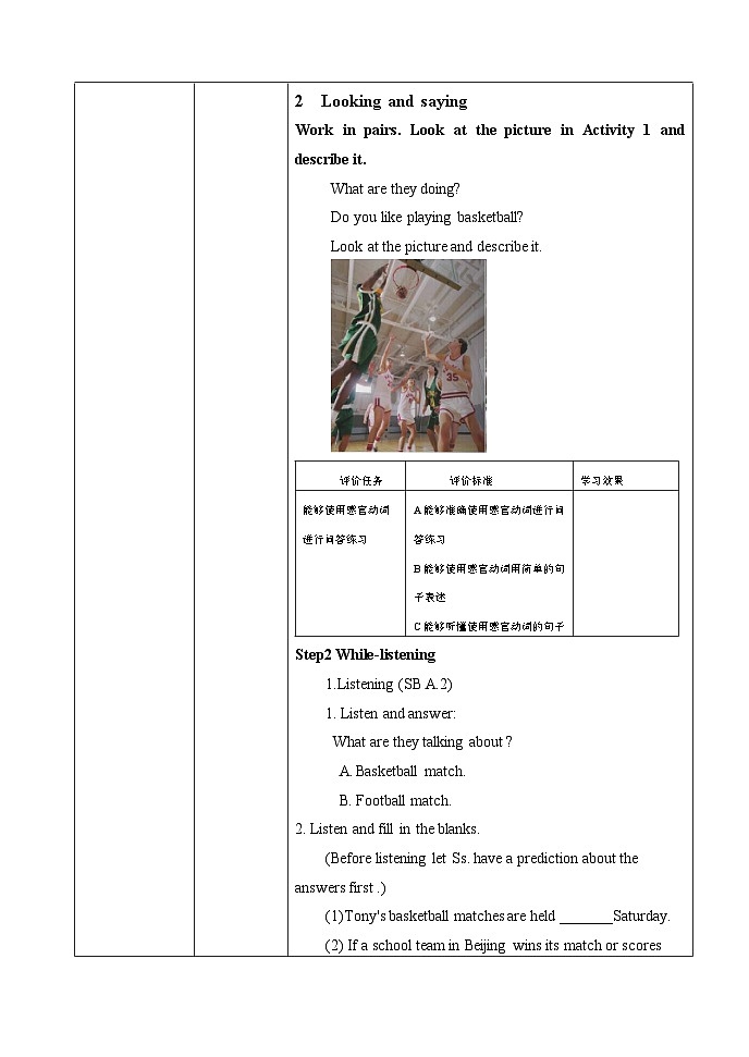 外研版九年级英语上册 Module 8 Unit 1第一课时-学历案同步练习第3页