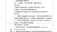 外研版（2024）九年级上册Unit 1 Daming wasn’t chosen for the team last time.第二课时课后练习题