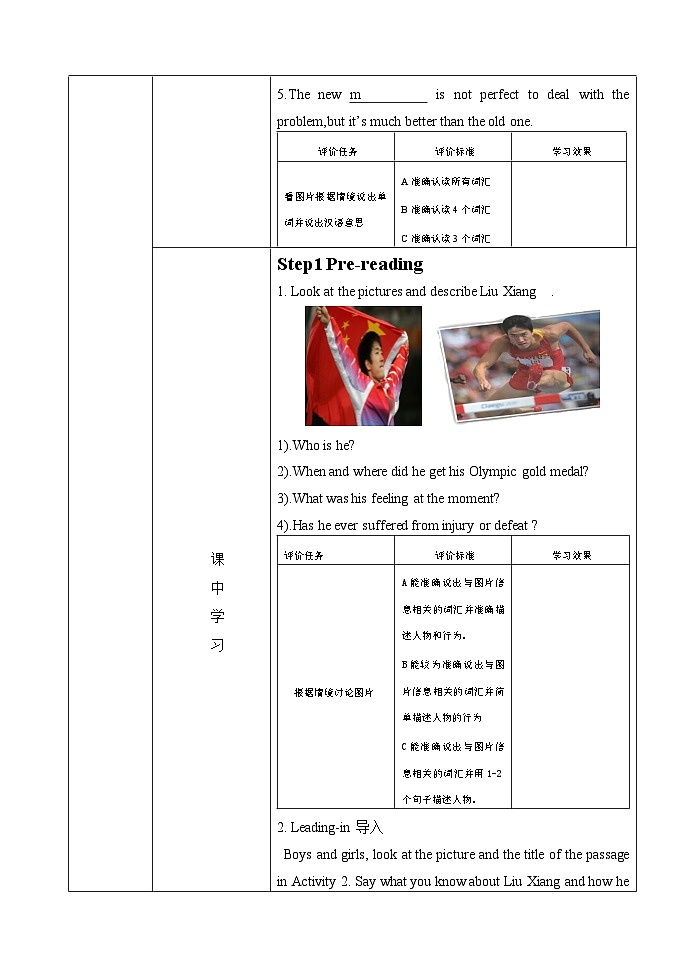 外研版九年级英语上册 Module 8 Unit 2第1课时-学历案同步练习第3页