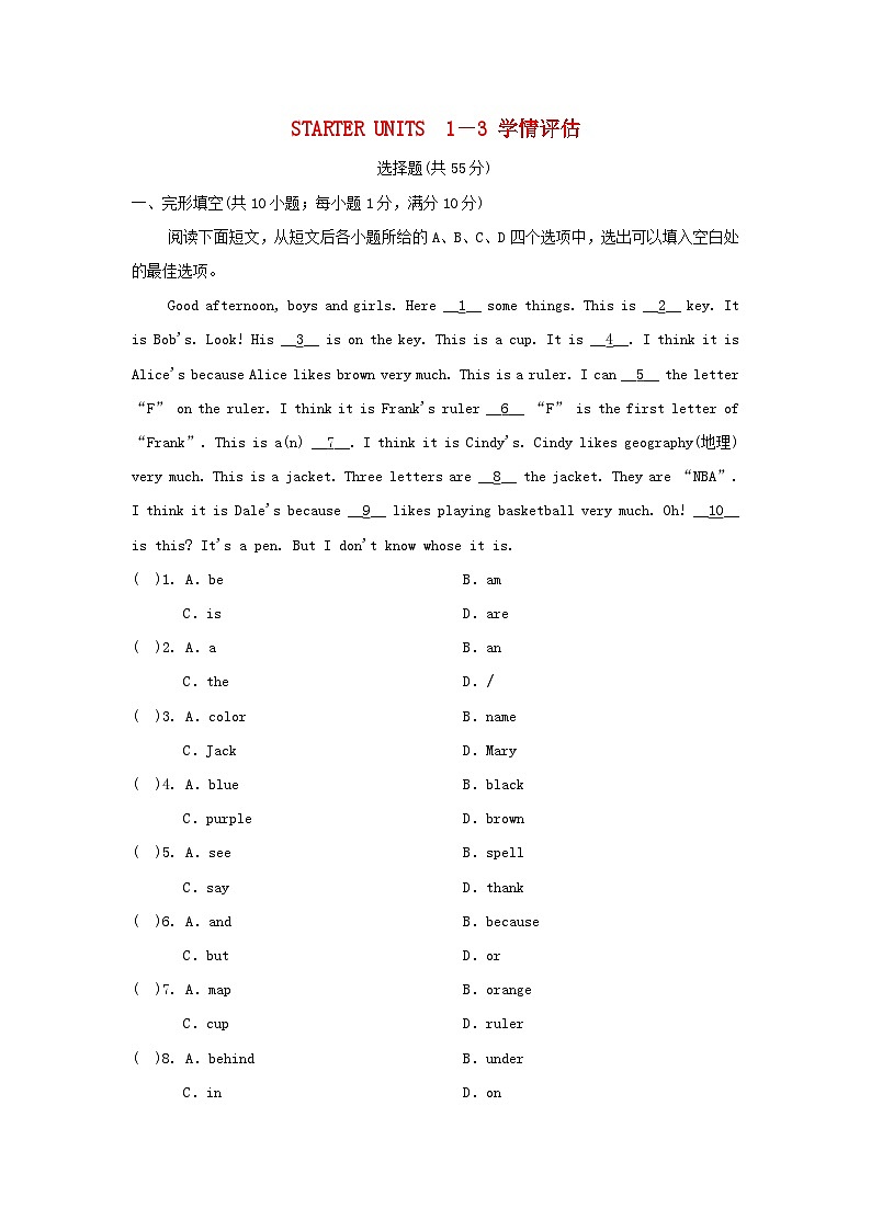 宁夏2024七年级英语上册 Starter Unit1-3学情评估试卷(附答案人教版)第1页