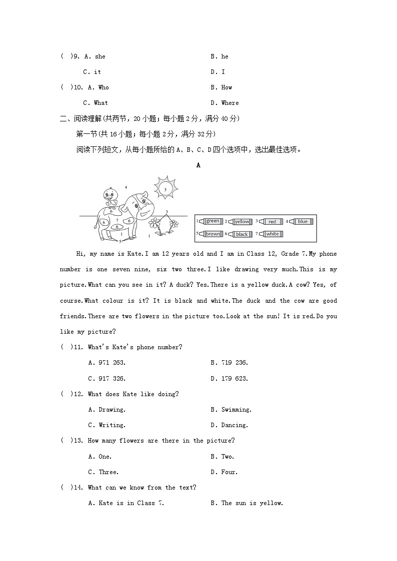 宁夏2024七年级英语上册 Starter Unit1-3学情评估试卷(附答案人教版)第2页