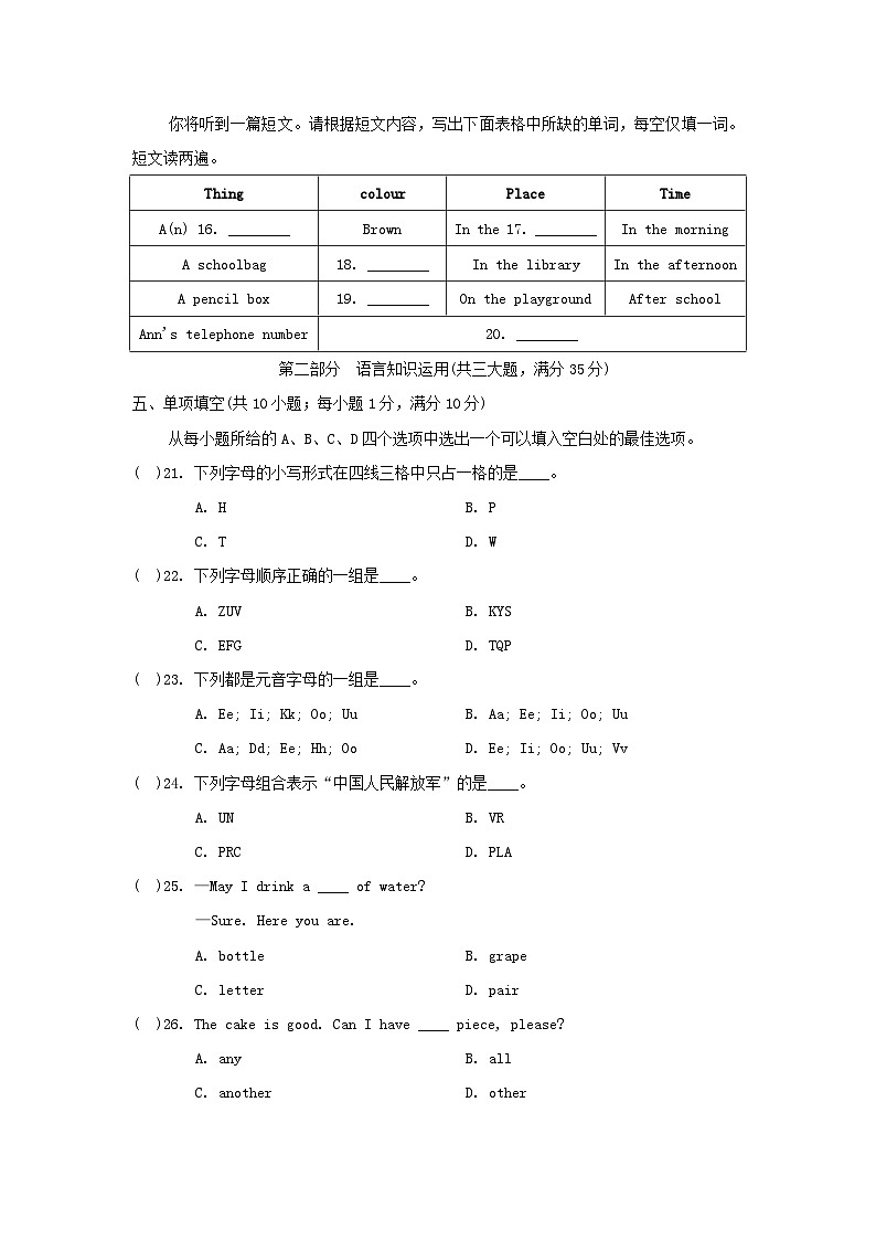 STARTER UNITS 1-3 学情评估第3页