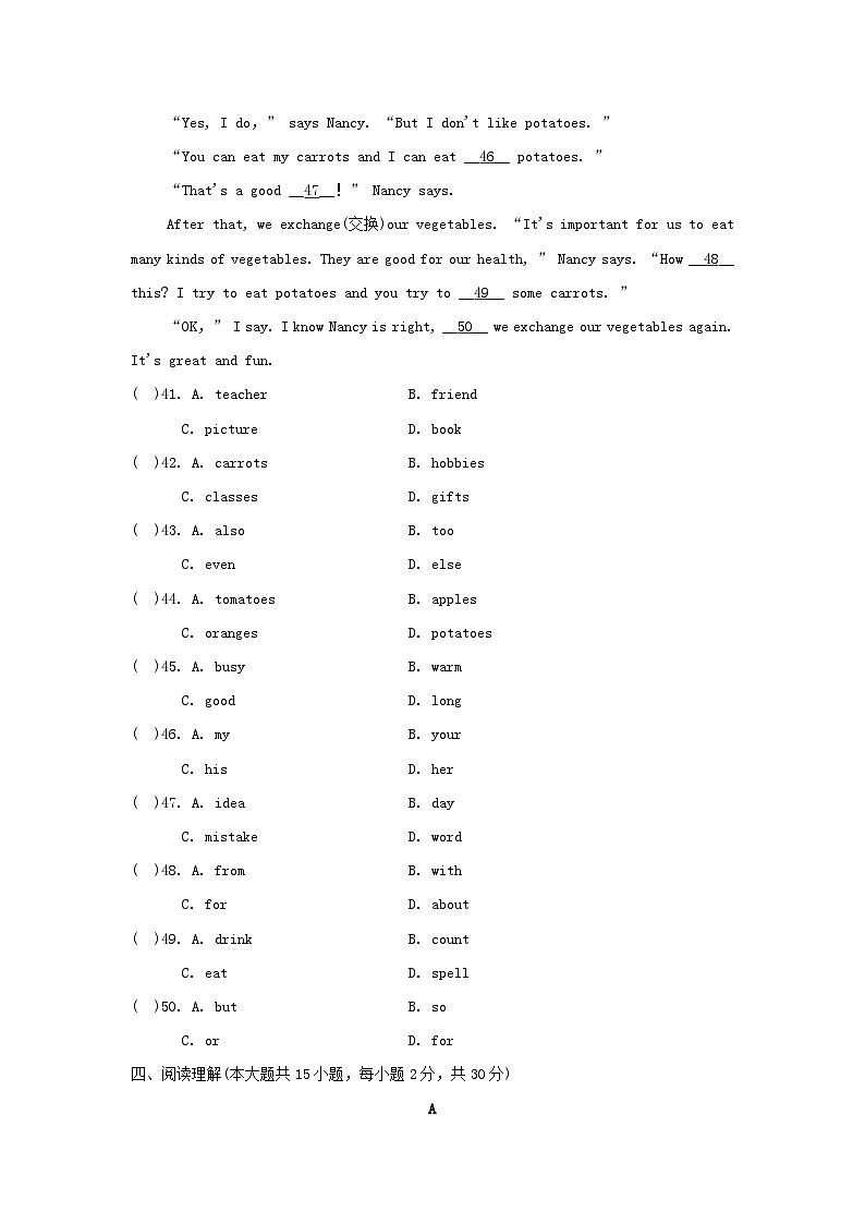 广东省2024七年级英语上册 Unit 1 You and Me学情评估试卷(附答案人教版)第2页