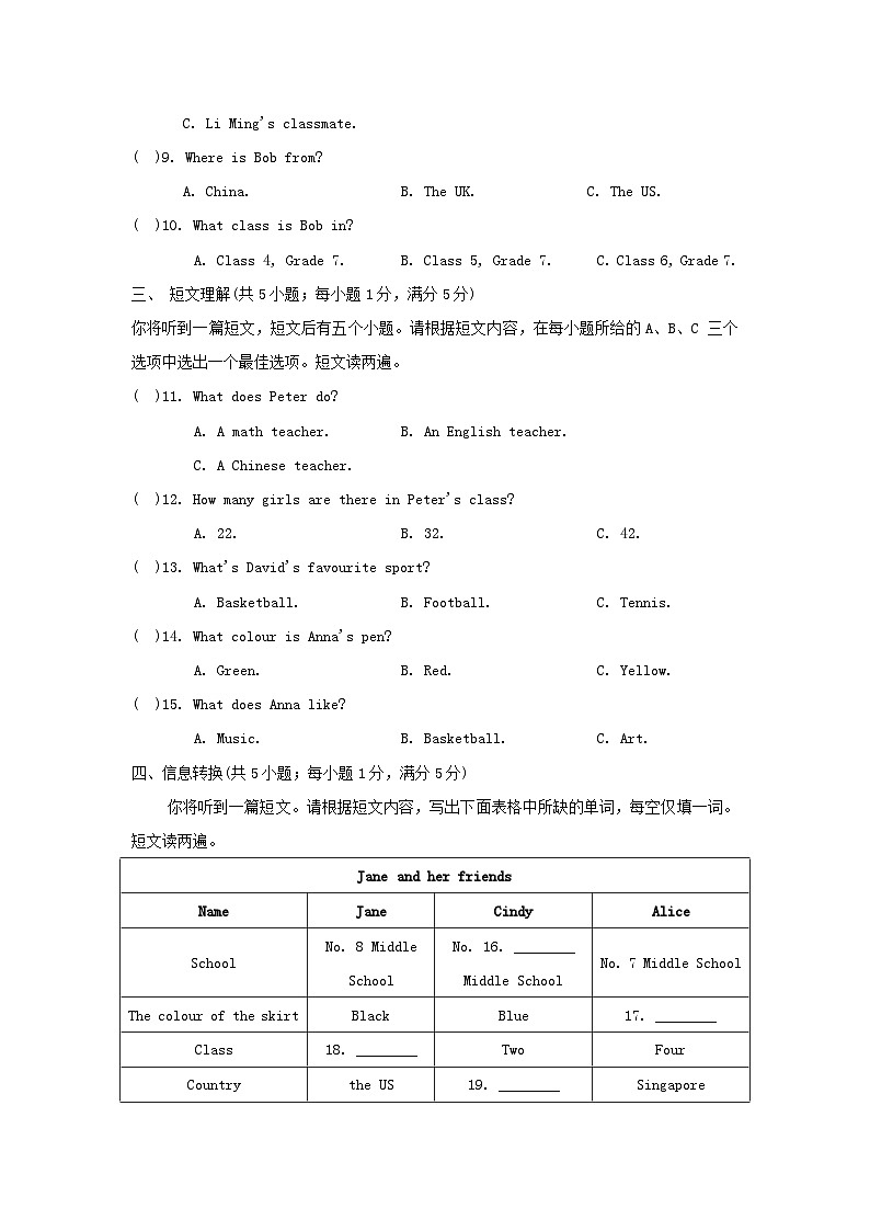 安徽省2024七年级英语上册 Unit 1 You and Me学情评估试卷(附答案人教版)02