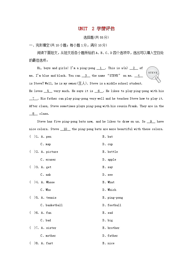宁夏2024七年级英语上册 Unit 2 We're Family学情评估试卷(附答案人教版)第1页