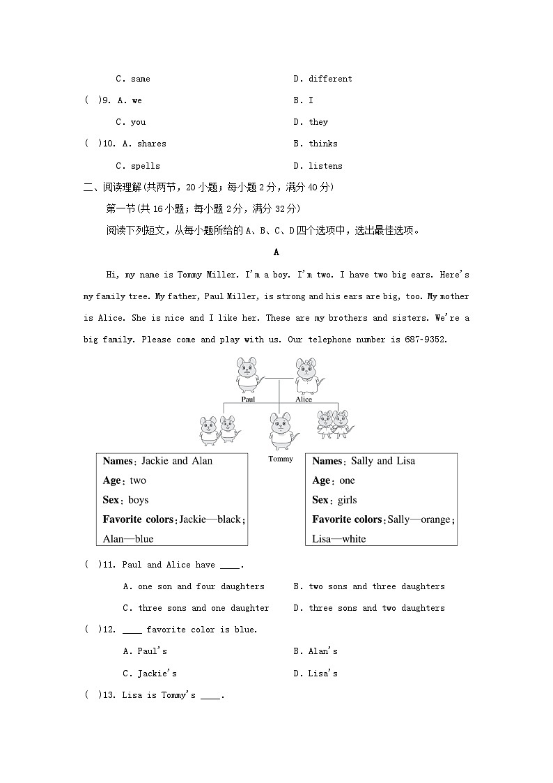 宁夏2024七年级英语上册 Unit 2 We're Family学情评估试卷(附答案人教版)第2页