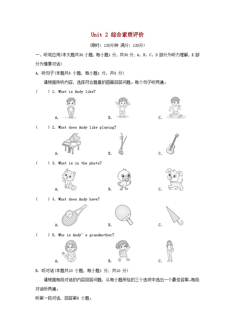 Unit 2 综合素质评价第1页