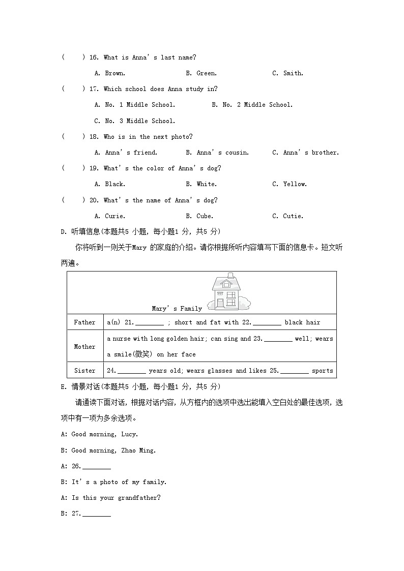 Unit 2 综合素质评价第3页