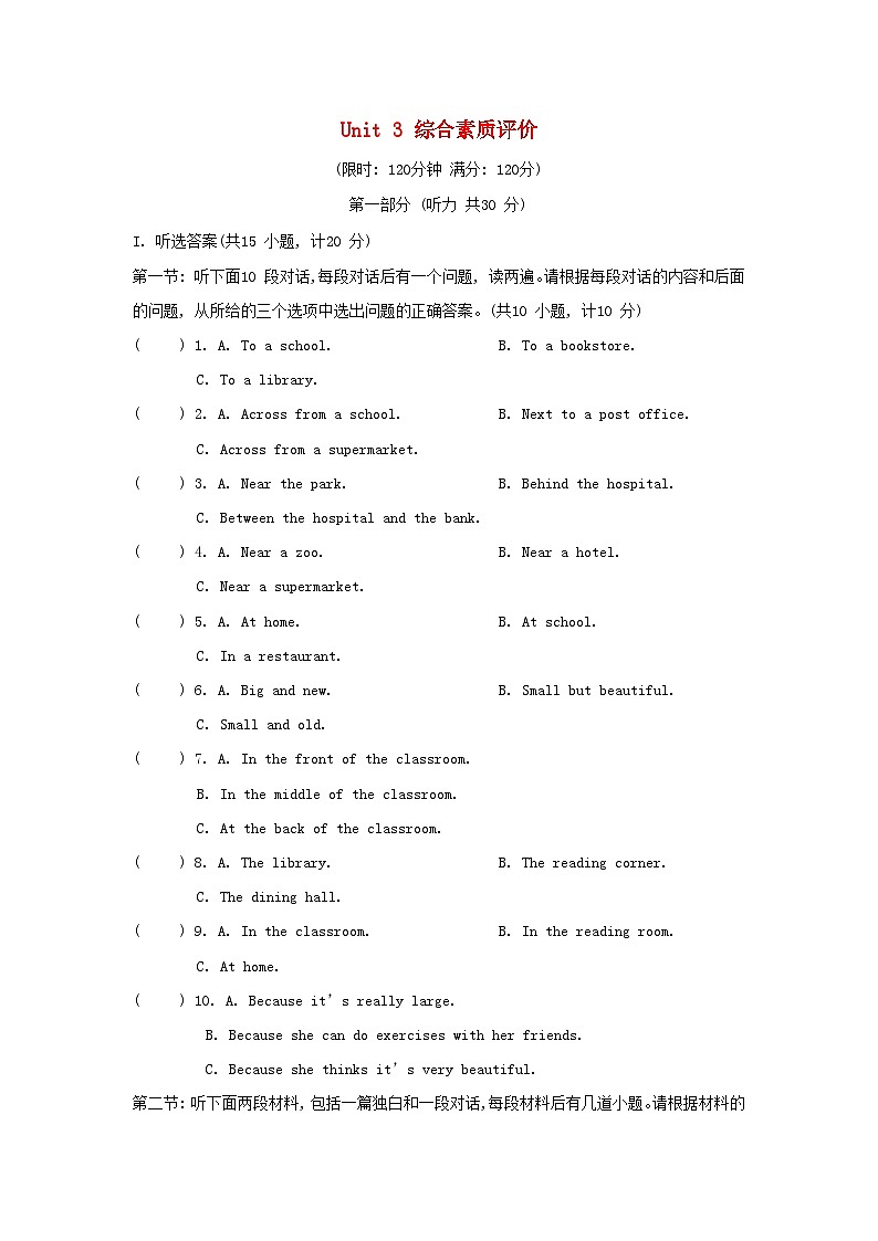 Unit 3 综合素质评价第1页