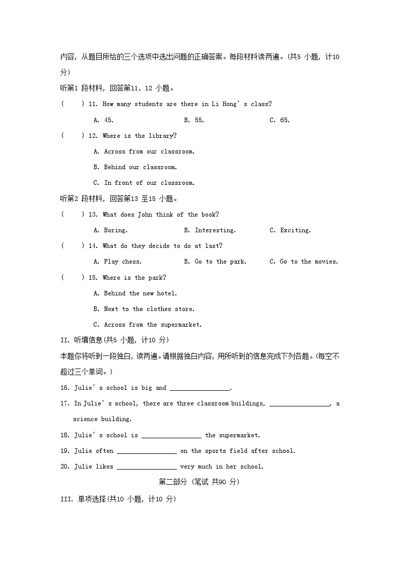 Unit 3 综合素质评价第2页