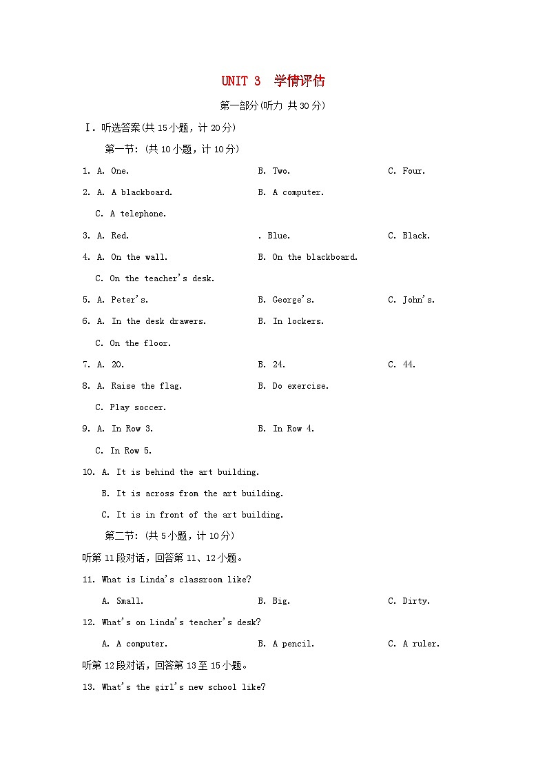 UNIT 3 学情评估第1页