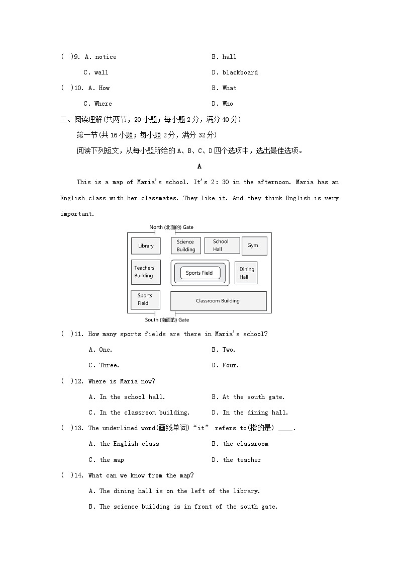 宁夏2024七年级英语上册 Unit 3 My School学情评估试卷(附答案人教版)第2页