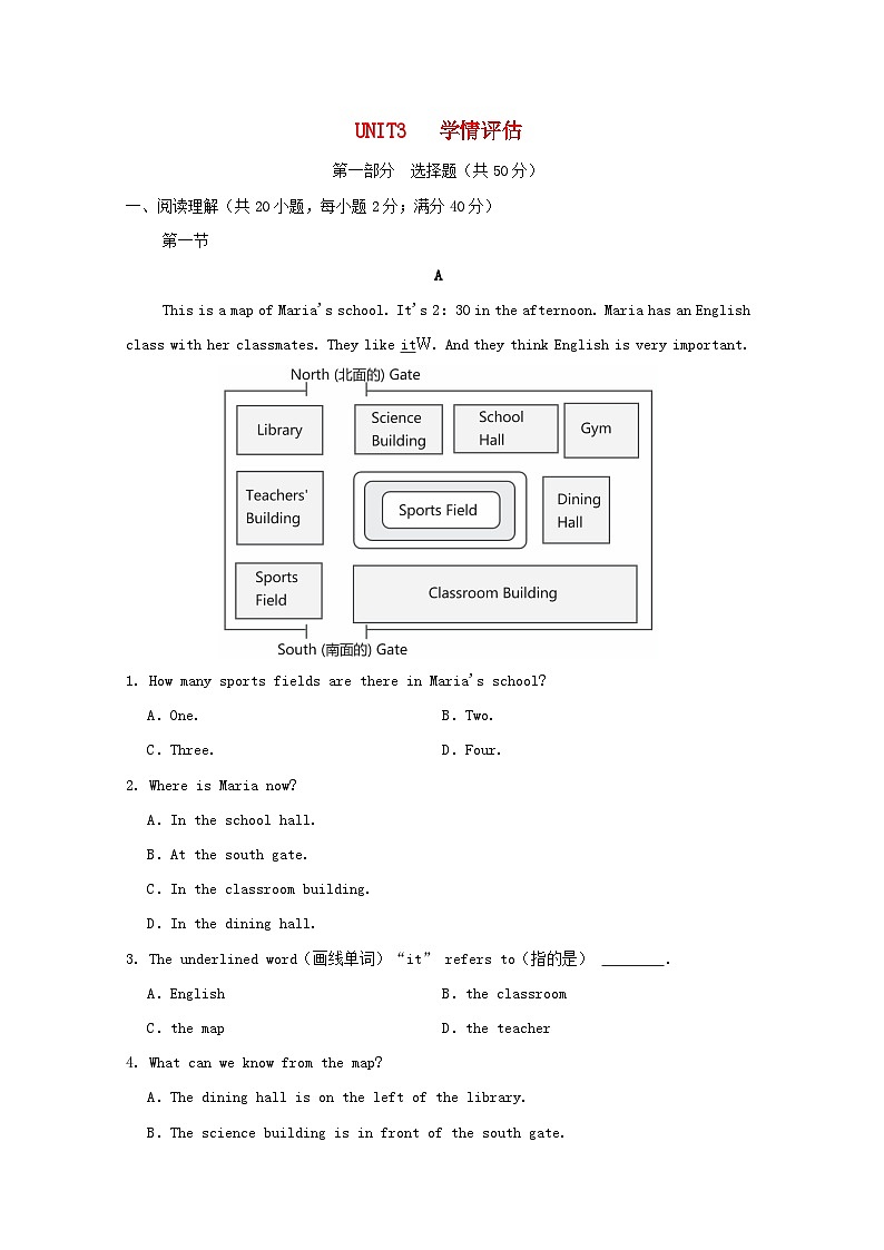辽宁省2024七年级英语上册 Unit 3 My School学情评估试卷(附答案人教版)第1页