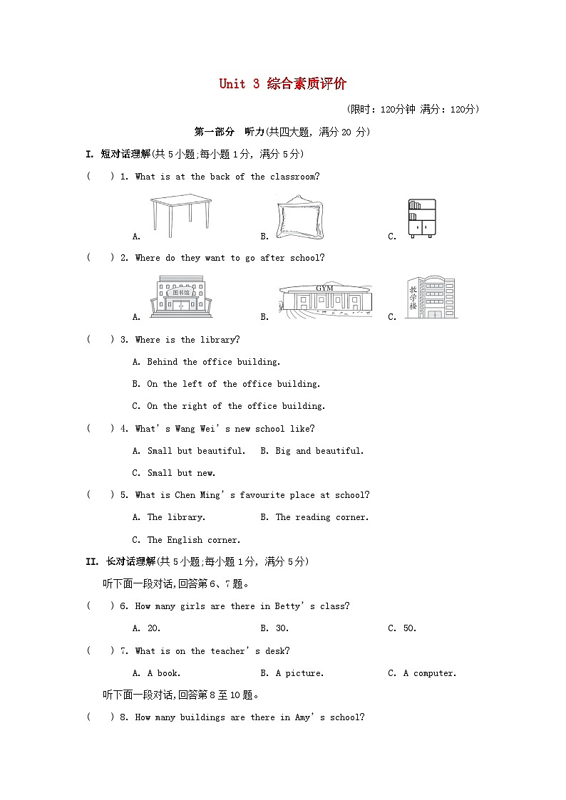 Unit 3 综合素质评价第1页