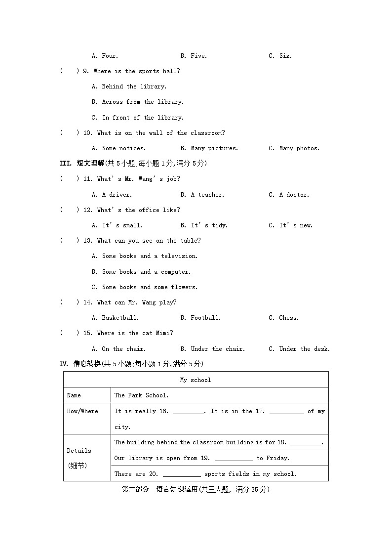 Unit 3 综合素质评价第2页