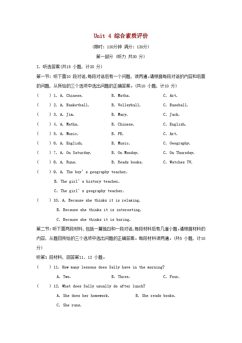 陕西省2024七年级英语上册 Unit 4 My Favourite Subject综合素质评价试卷(附答案人教版)01