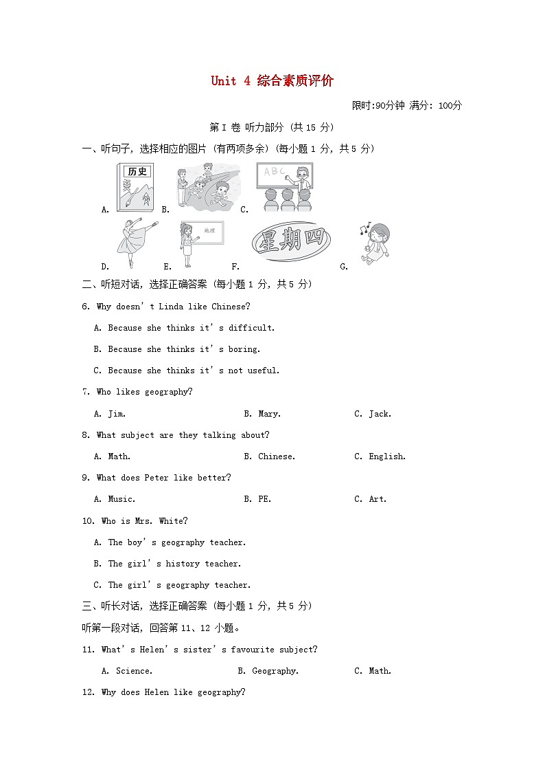 Unit 4 综合素质评价第1页