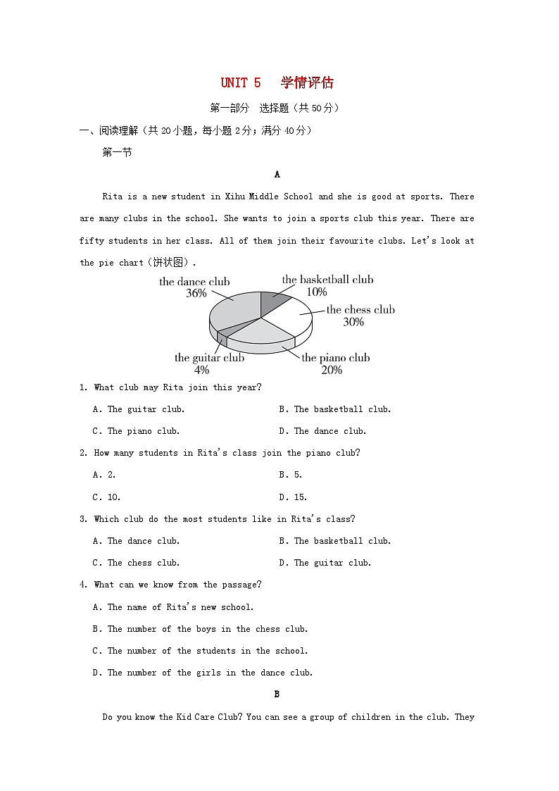 辽宁省2024七年级英语上册 Unit 5 Fun Clubs学情评估试卷(附答案人教版)第1页